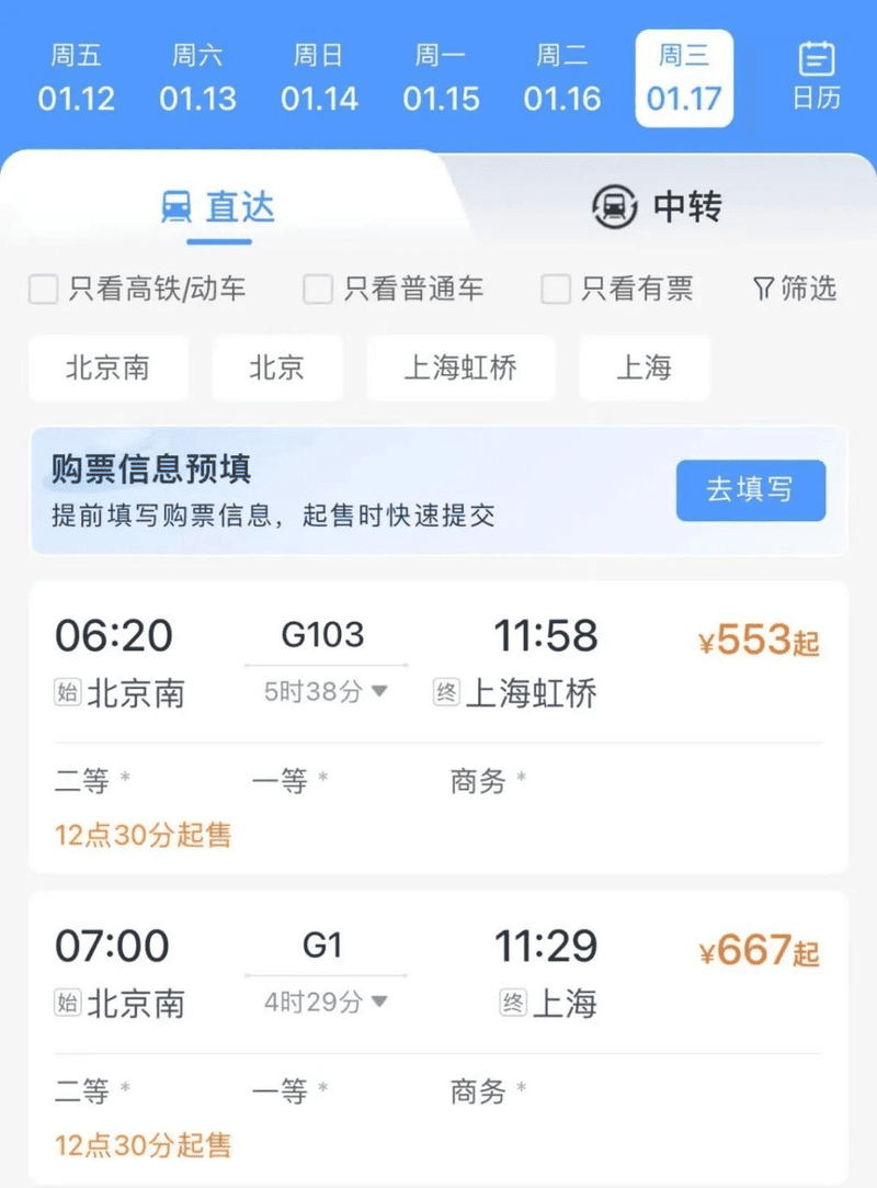 High speed train booking