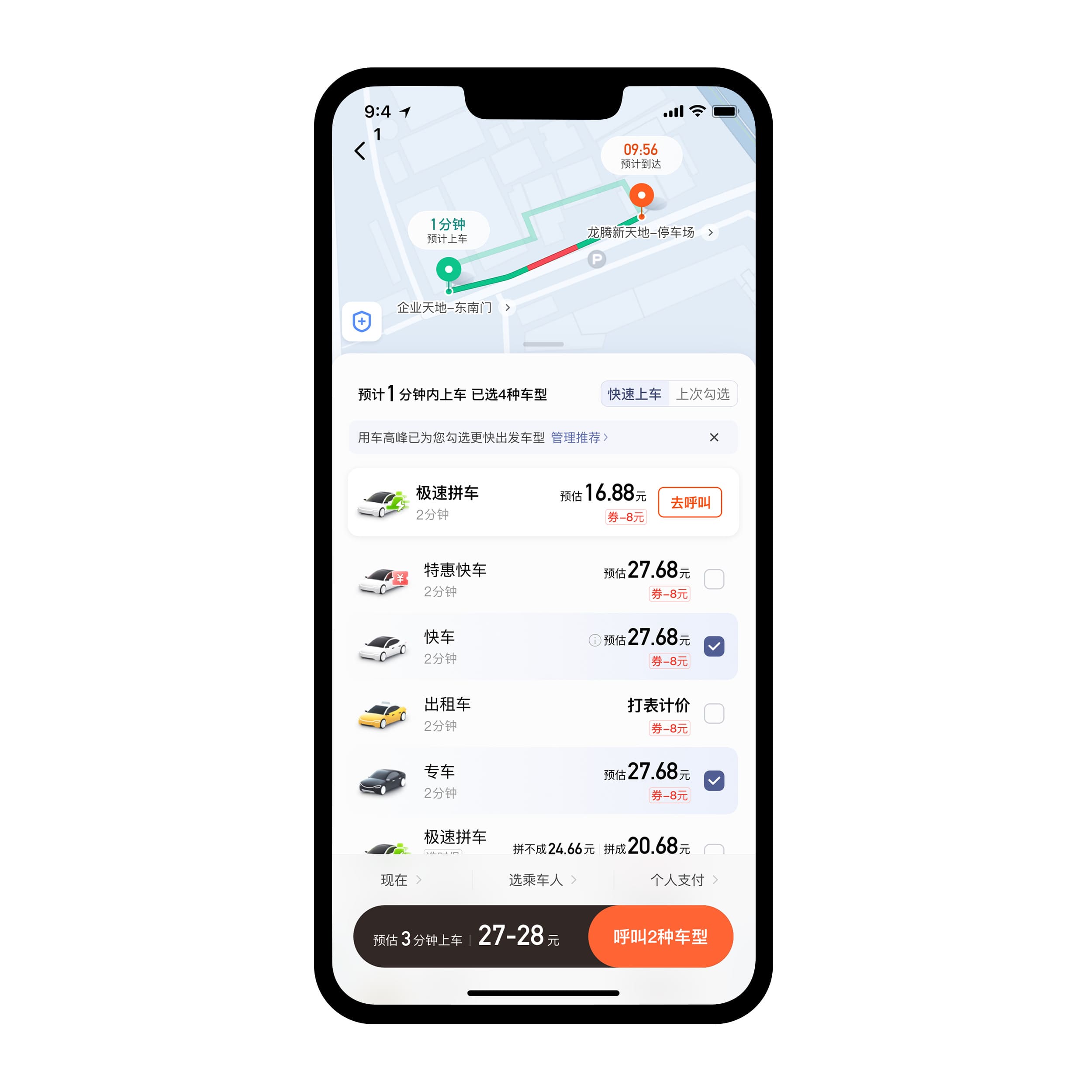 Car ride hailing app interface