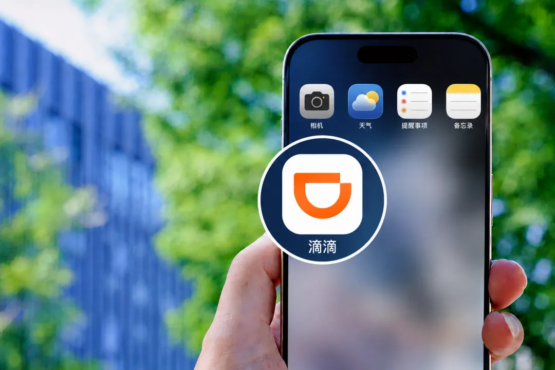 DiDi ride hailing app