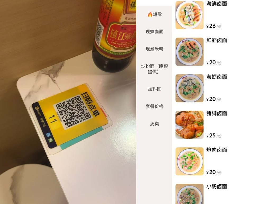 QR code ordering at restaurant table